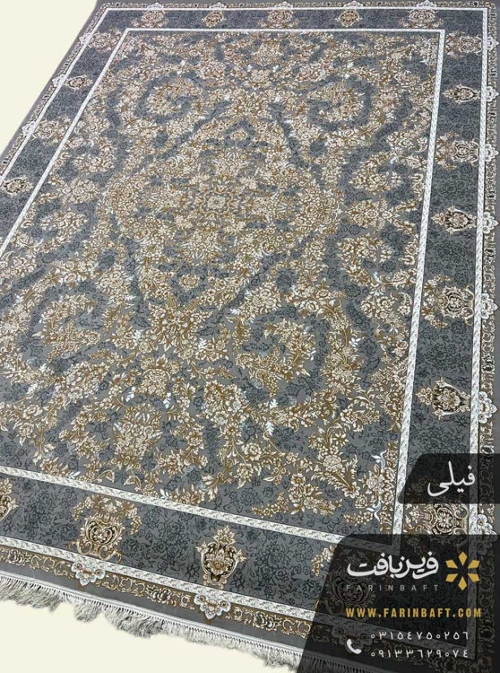 فرش طرح دلوین 700 شانه فیلی